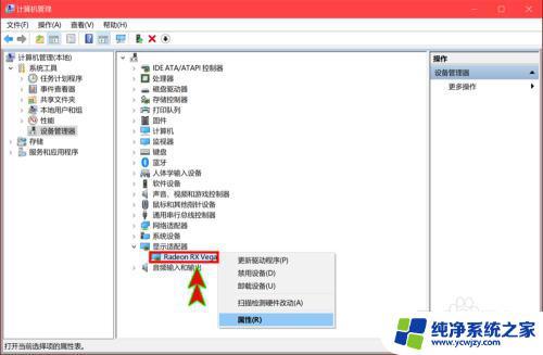 windows10怎么查看显卡配置 Win10显卡配置查看方法