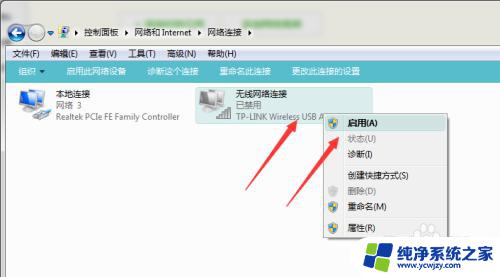 win7已关闭无线功能怎么解决 电脑无线功能关闭了怎么开启