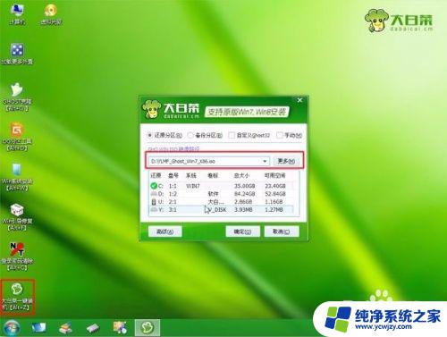 怎么样重装电脑系统win7 台式电脑重装系统win7的方法