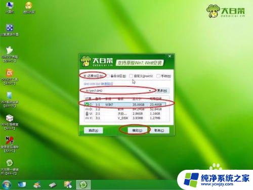 怎么样重装电脑系统win7 台式电脑重装系统win7的方法