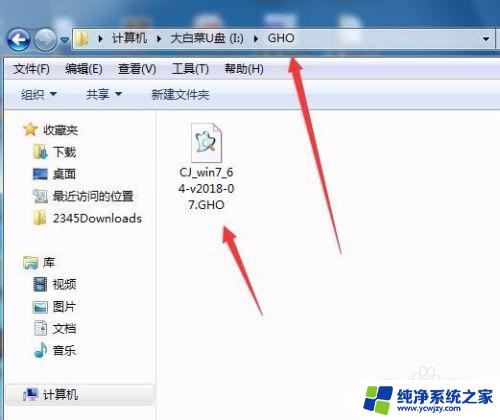 怎么样重装电脑系统win7 台式电脑重装系统win7的方法