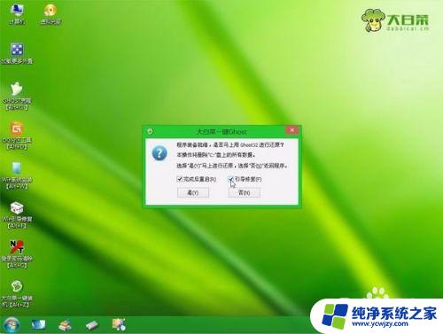 怎么样重装电脑系统win7 台式电脑重装系统win7的方法