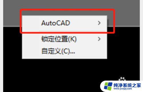 怎么把cad的工具栏调出来 怎样在CAD绘图软件中调出修改工具栏