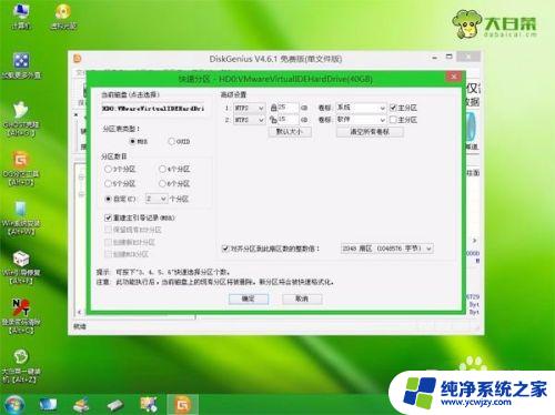 怎么样重装电脑系统win7 台式电脑重装系统win7的方法