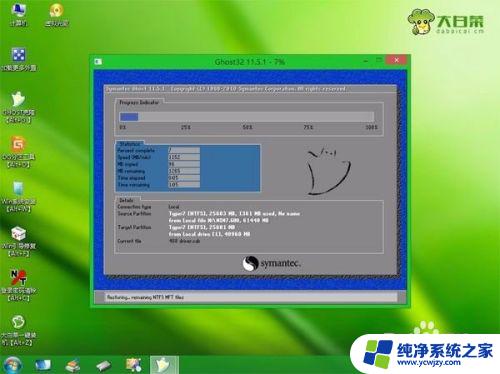 怎么样重装电脑系统win7 台式电脑重装系统win7的方法