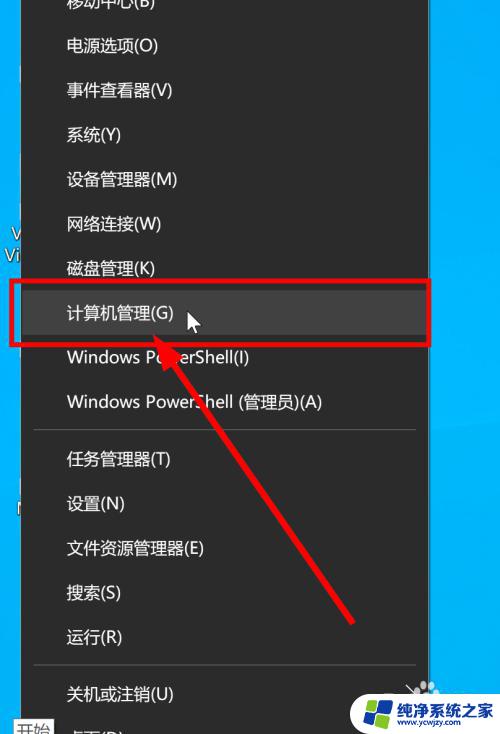 windows修改其他用户的密码 Win10如何修改其他用户的登录密码