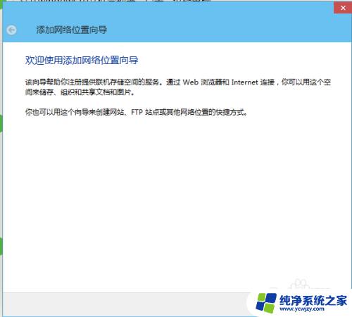 win10添加ftp快捷方式 在Windows10中如何创建FTP快捷方式