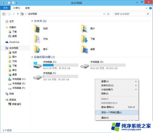 win10添加ftp快捷方式 在Windows10中如何创建FTP快捷方式