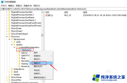 为什么点鼠标右键一直转圈 如何解决Win10桌面右键一直转圈的问题