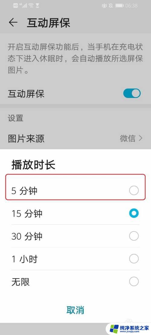 华为手机的屏保在哪里设置 如何在华为手机上设置屏保