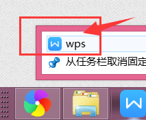 wps桌面快捷方式怎么恢复 找回丢失的wps文字快捷启动图标方法