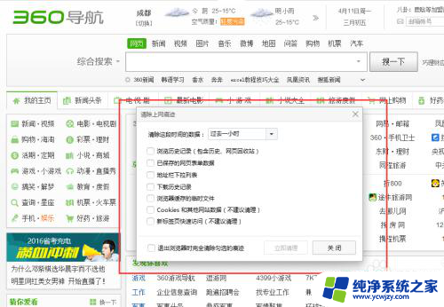 网页清理缓存快捷键 多种方式快速清理浏览器缓存