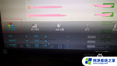 aoc显示器怎么调整 aoc显示器最佳对比度设置