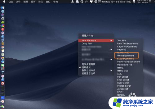 如何右键新建word文档 MacBook Air上右键点击如何新建Word文档