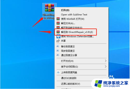 dx修复工具怎么打开 DirectX修复工具Win10下载安装教程