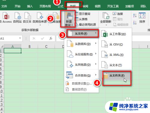 excel 合并多个文件 如何将多个Excel文件合并为一个文件