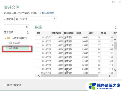 excel 合并多个文件 如何将多个Excel文件合并为一个文件