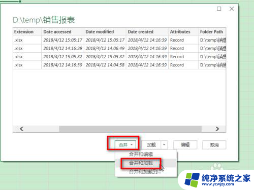 excel 合并多个文件 如何将多个Excel文件合并为一个文件