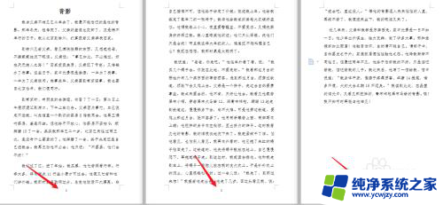 页码如何从第三页开始设置为第一页 第三页设置为第一页的方法