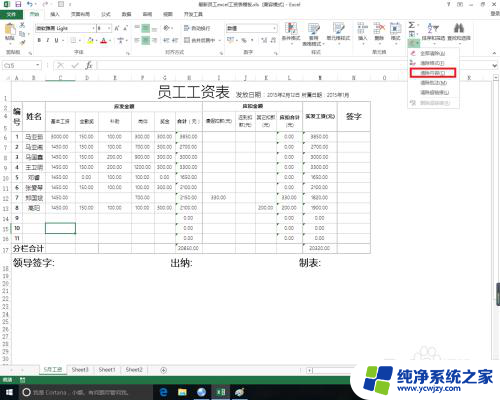 在excel2010中,清除和删除  . excel中删除行的快捷键