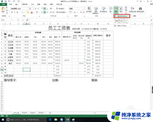 在excel2010中,清除和删除  . excel中删除行的快捷键