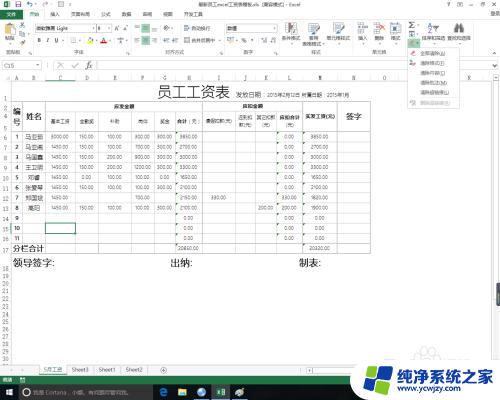 在excel2010中,清除和删除  . excel中删除行的快捷键