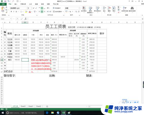 在excel2010中,清除和删除  . excel中删除行的快捷键