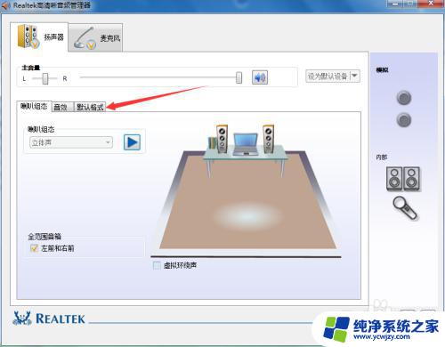 如何把音质变差 如何调节电脑扬声器的音质