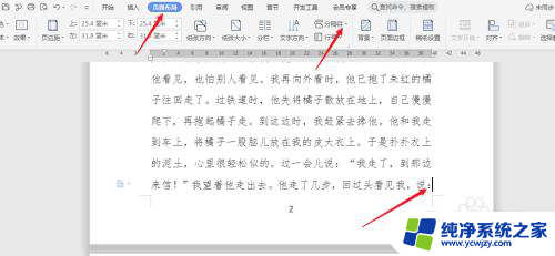 页码如何从第三页开始设置为第一页 第三页设置为第一页的方法