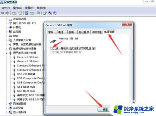 电脑前面板usb口无法使用 电脑前面USB接口没有反应的解决方法