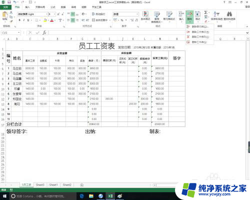 在excel2010中,清除和删除  . excel中删除行的快捷键