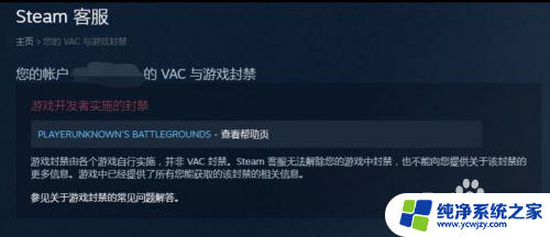 csgo您已被禁止使用此服务器怎么解除 csgo被永久封禁了怎么解封