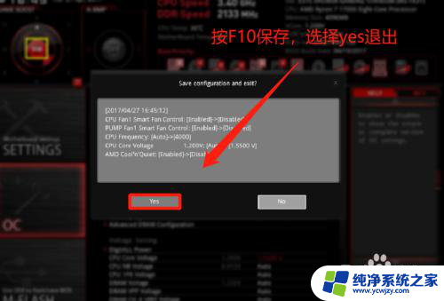 msi e7a38ams.950 bios怎么超频 微星主板超频教程步骤