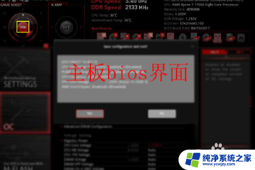 msi e7a38ams.950 bios怎么超频 微星主板超频教程步骤