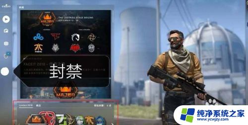 csgo您已被禁止使用此服务器怎么解除 csgo被永久封禁了怎么解封