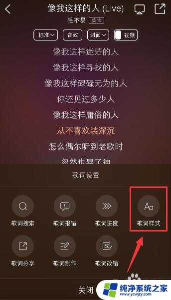 酷狗音乐歌词怎么放大 酷狗音乐歌词字体大小设置方法