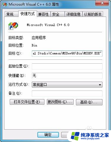 vc++6.0在win10系统不兼容怎么办 Windows 10下Visual C 6.0的兼容性解决方案