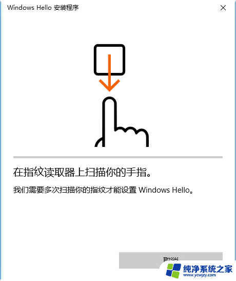 windowshellopin是啥 Windows Hello Pin是安全的吗