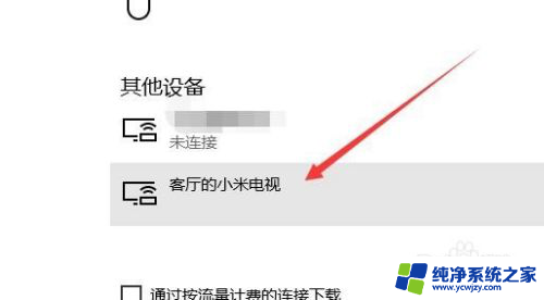 相册里面的视频怎么投屏到电视 如何将电脑上的视频照片无线投射到电视上显示