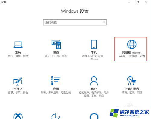 win10连接无线 win10如何连接wifi无线网络