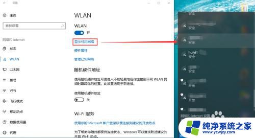 win10连接无线 win10如何连接wifi无线网络