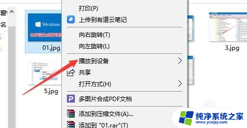 相册里面的视频怎么投屏到电视 如何将电脑上的视频照片无线投射到电视上显示