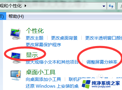 电脑怎样缩小屏幕画面 电脑屏幕显示太大怎么调节