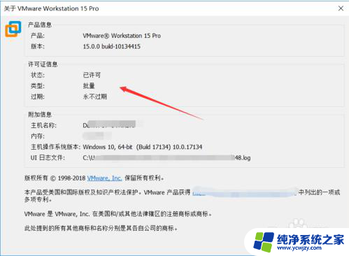 虚拟机密钥25位 VMware Workstation 15激活密钥在哪里找