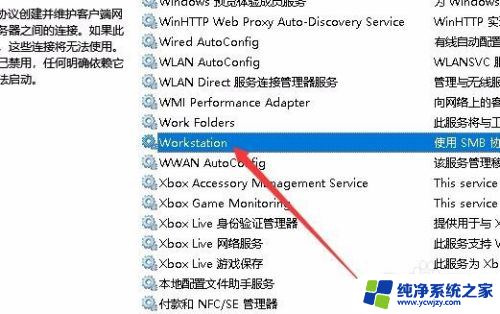 网络错误windows无法访问共享文件 Win10无法访问共享文件夹显示网络错误怎么办