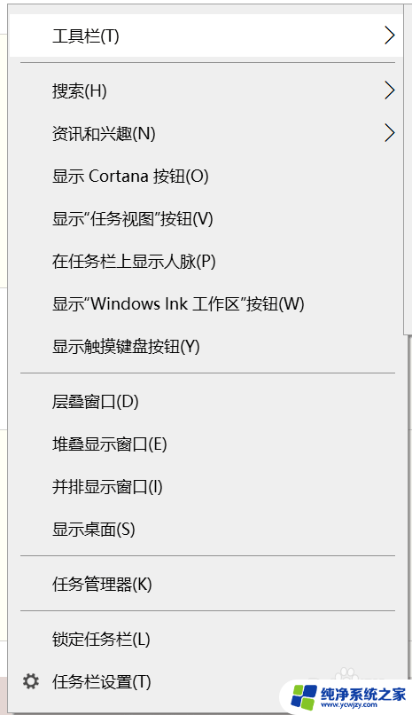 win10系统桌面怎么调出来 电脑如何快速调出显示桌面