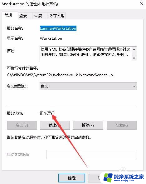 网络错误windows无法访问共享文件 Win10无法访问共享文件夹显示网络错误怎么办