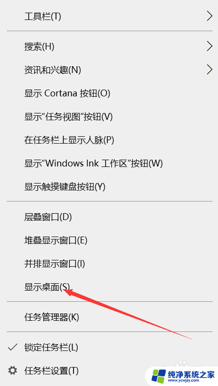 win10系统桌面怎么调出来 电脑如何快速调出显示桌面