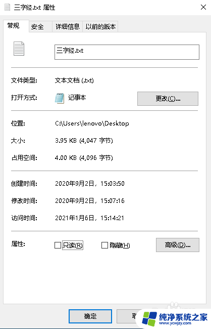 电脑双击左键变成打开属性 Win10双击鼠标左键弹出属性对话框问题解决方法