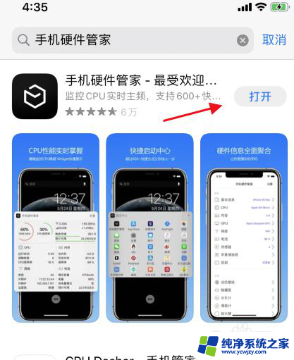 ios内存占用 苹果手机运行内存占用情况查看方法